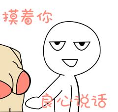 莓良心系列表情包,从零开始学ps表情包