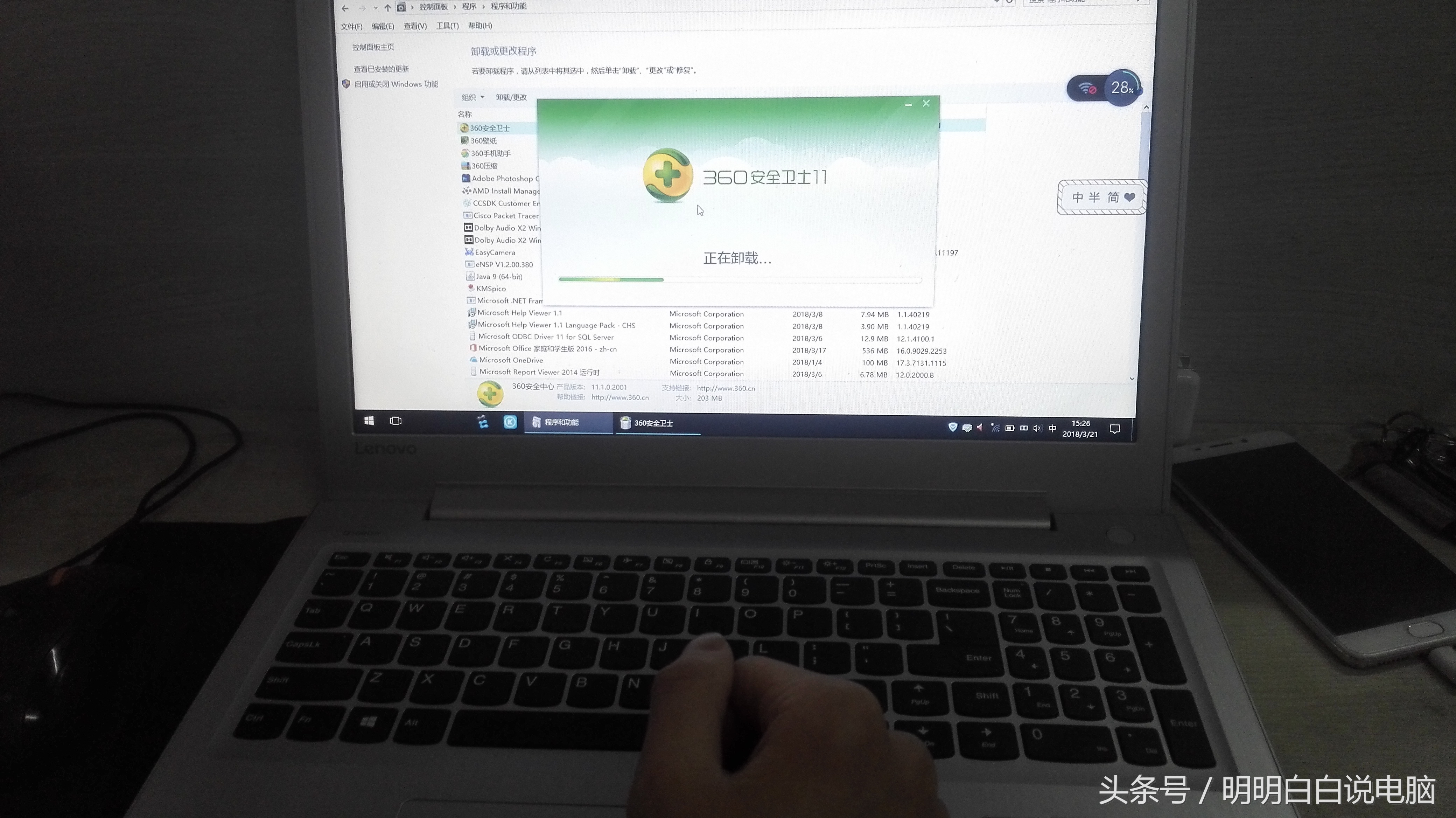 电脑安全防护软件怎么关闭,电脑自带的安全防护怎么关闭