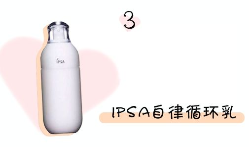 ipsa关于流金水你真的足够了解吗,ipsa流金水和habag露哪个好