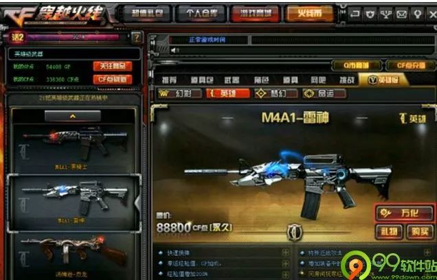 游点东西丨花380000就为了个游戏皮肤?欧洲游一趟都够了!