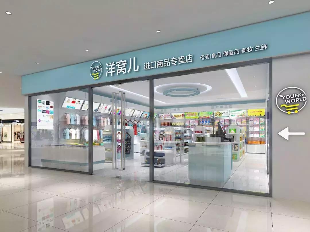 曾创办新西兰最大的物流公司，如今他要让中国人在社区门口买洋货