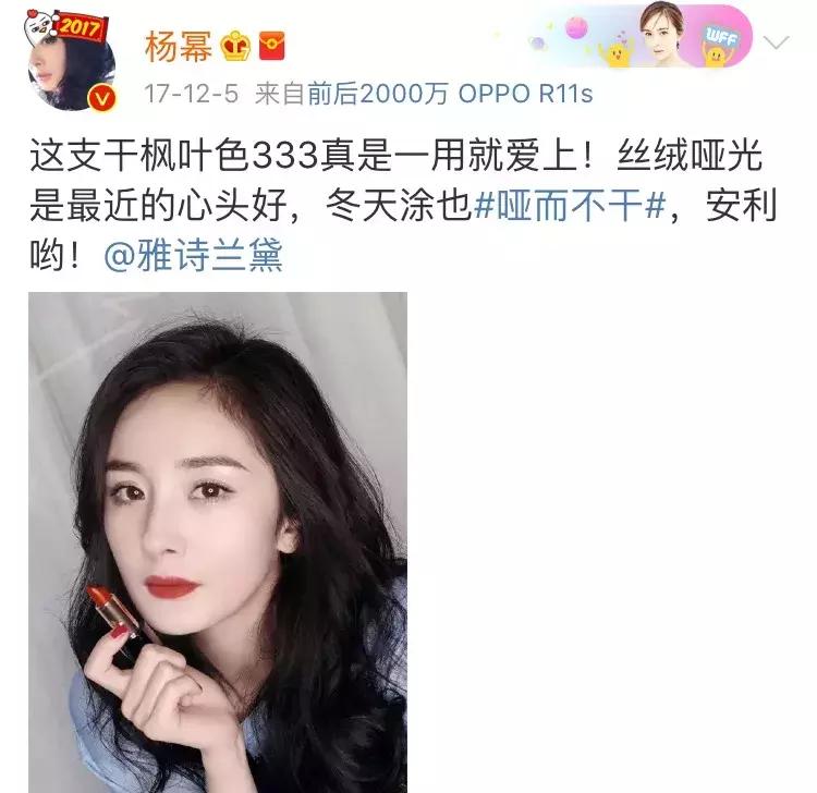 杨幂推荐的口红色号,杨幂口红都是什么色号