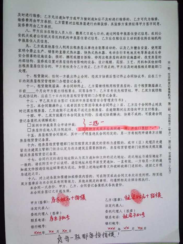 深圳房屋租赁凭证办理费用,深圳办房屋租赁合同税费在哪里交