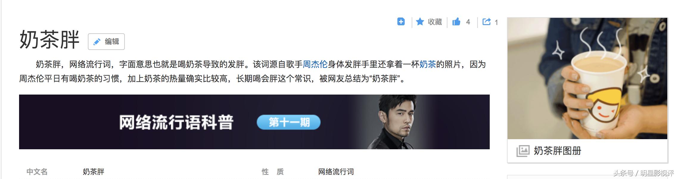 周杰伦中国好声音吃杨梅视频,中国新歌声周杰伦第一次吃杨梅