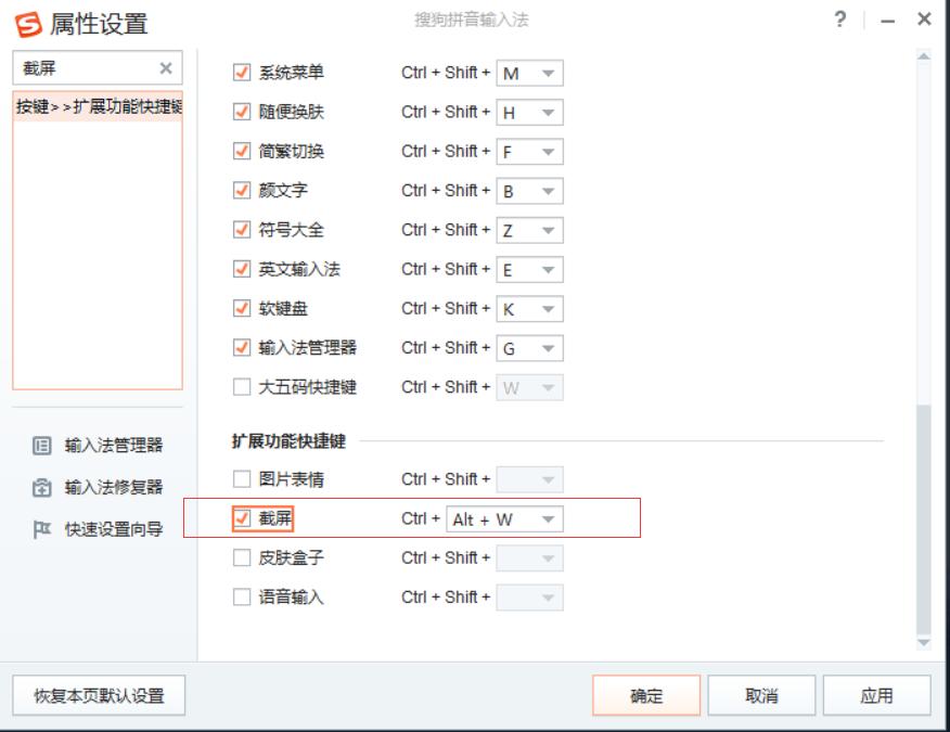 windows7电脑截屏怎么任意截图,截图快捷键怎么截屏