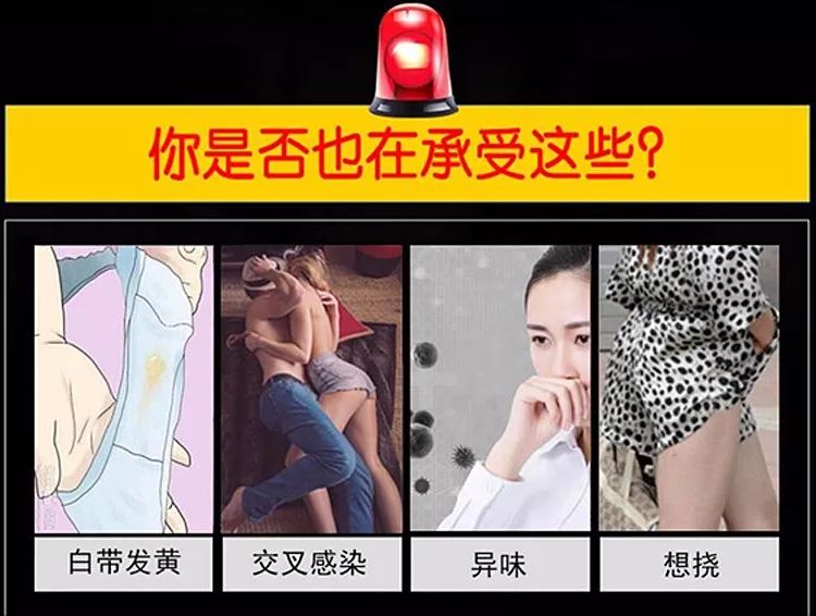 坑爹！洗洗真的能更健康？小心洗出妇科病！