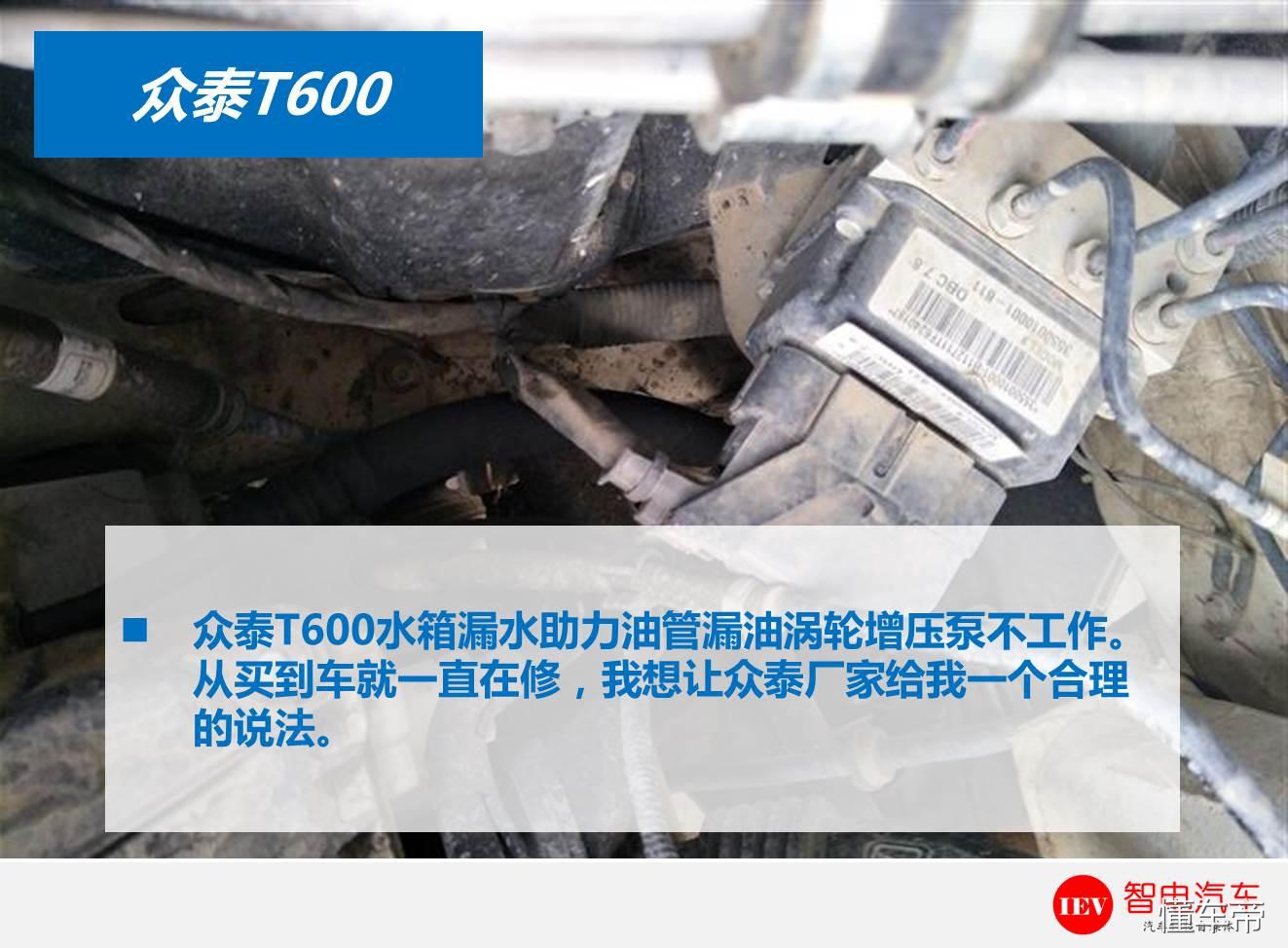 众泰t600手动挡半轴油封更换视频,众泰t600发动机动力不足原因