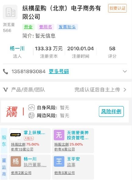 范爷、杨幂地位不保，山东微商Rihanna才是真正的带货女王！