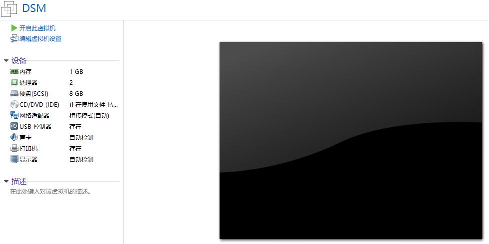 vmware虚拟机扩展群晖硬盘,vmware安装群晖7.1.1