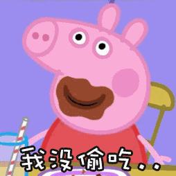 小猪佩奇棒棒哒可爱表情包,小猪佩奇怎么画沙雕表情包