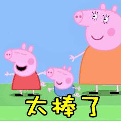 小猪佩奇棒棒哒可爱表情包,小猪佩奇怎么画沙雕表情包