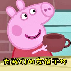 小猪佩奇棒棒哒可爱表情包,小猪佩奇怎么画沙雕表情包