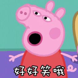 小猪佩奇棒棒哒可爱表情包,小猪佩奇怎么画沙雕表情包