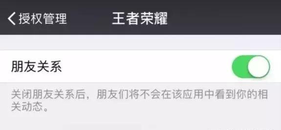 速查！你的微信和QQ绑定了多少应用？一看吓一跳！