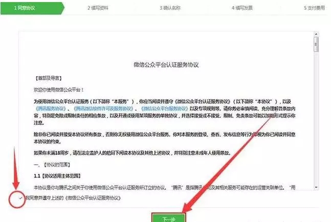 微信个人公众号如何认证,个人微信公众号怎样认证