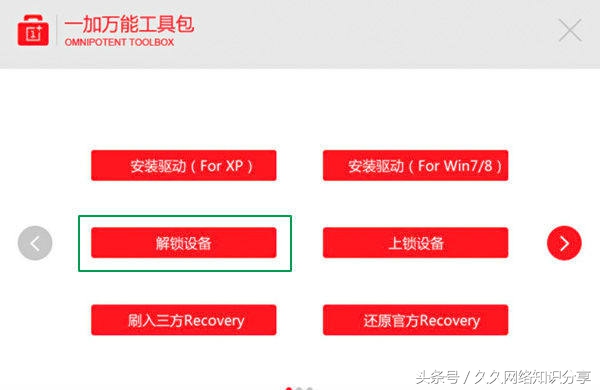 一加手机如何解锁直接进去主页,一加手机解锁bootloader