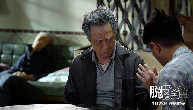 脱皮爸爸超清,脱皮爸爸结尾曲