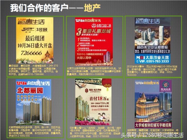 移动12580惠生活10元版入口,12580移动惠生活收费吗