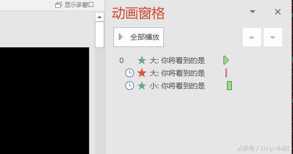 快闪动画ppt怎么制作,教学快闪ppt制作全程
