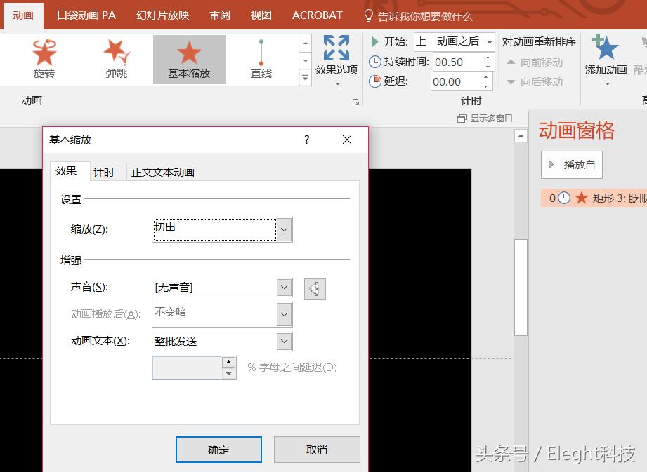 快闪动画ppt怎么制作,教学快闪ppt制作全程