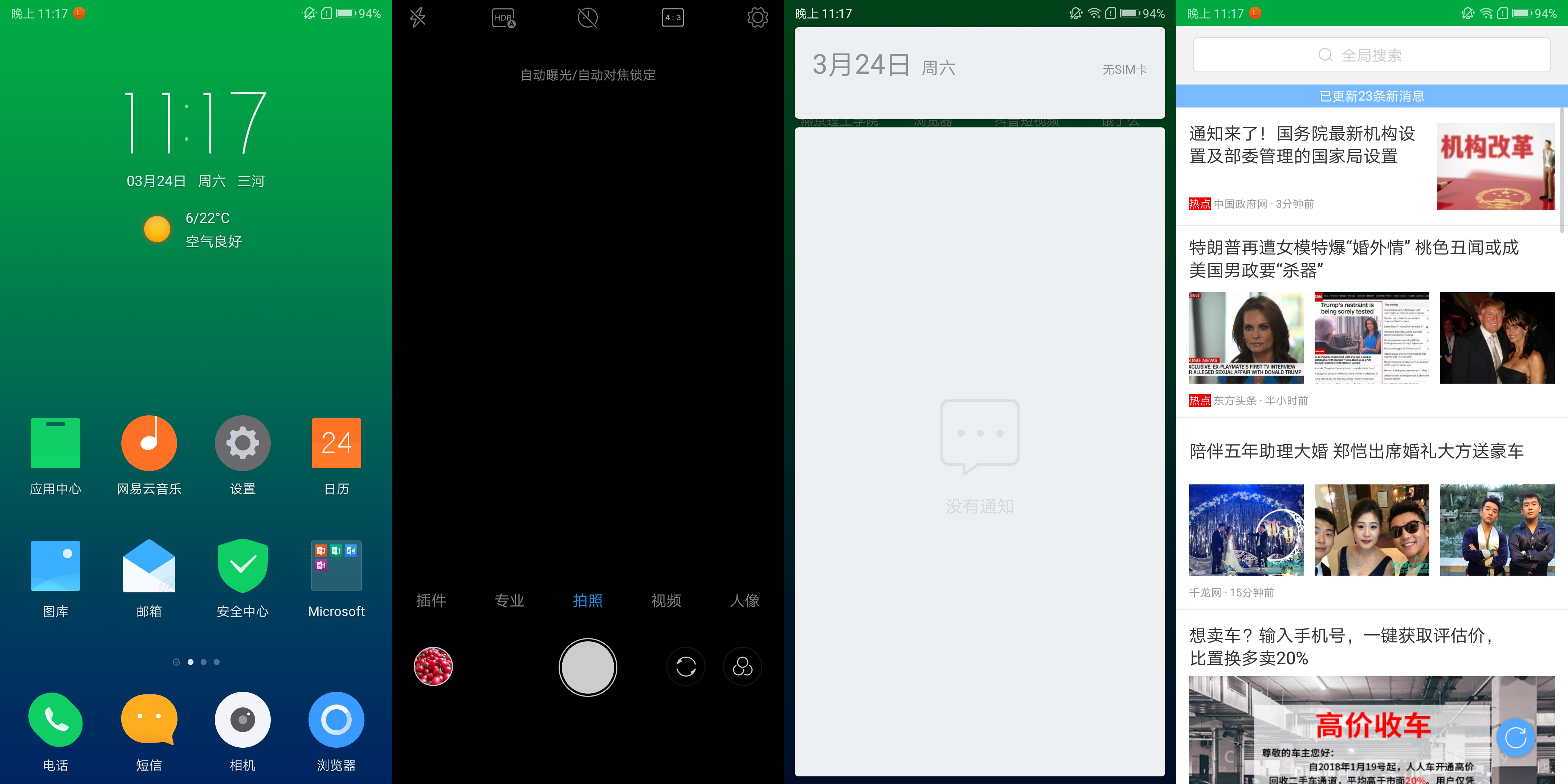 联想s5手机怎么样,讲究产品的性价比