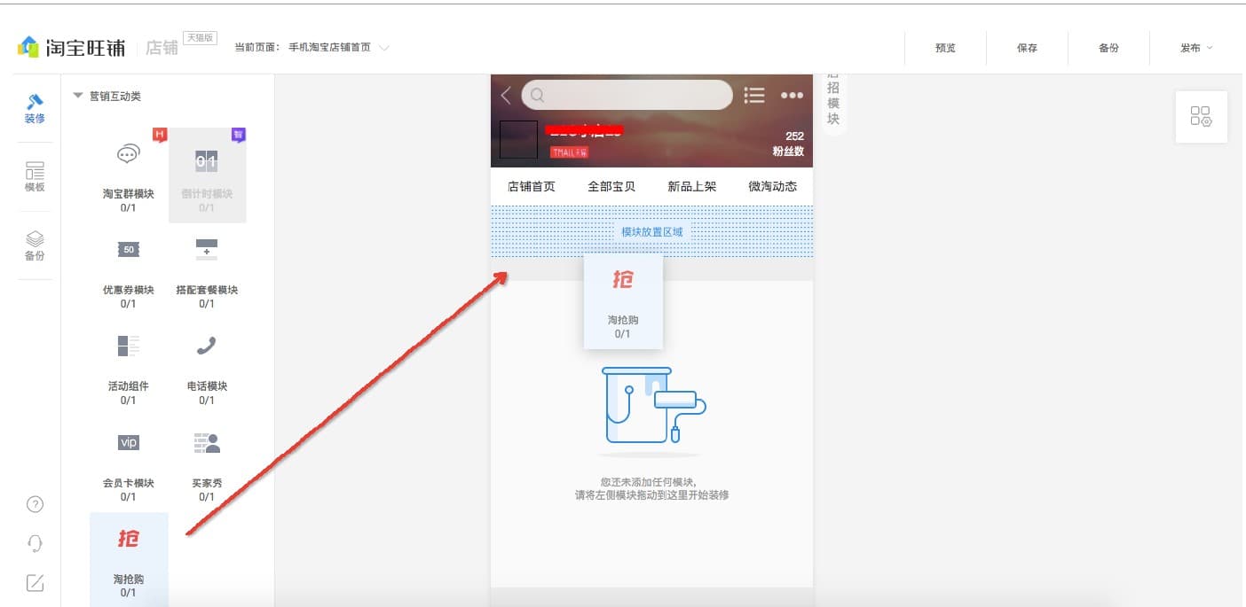 免费淘抢购玩法,淘抢购怎么开通
