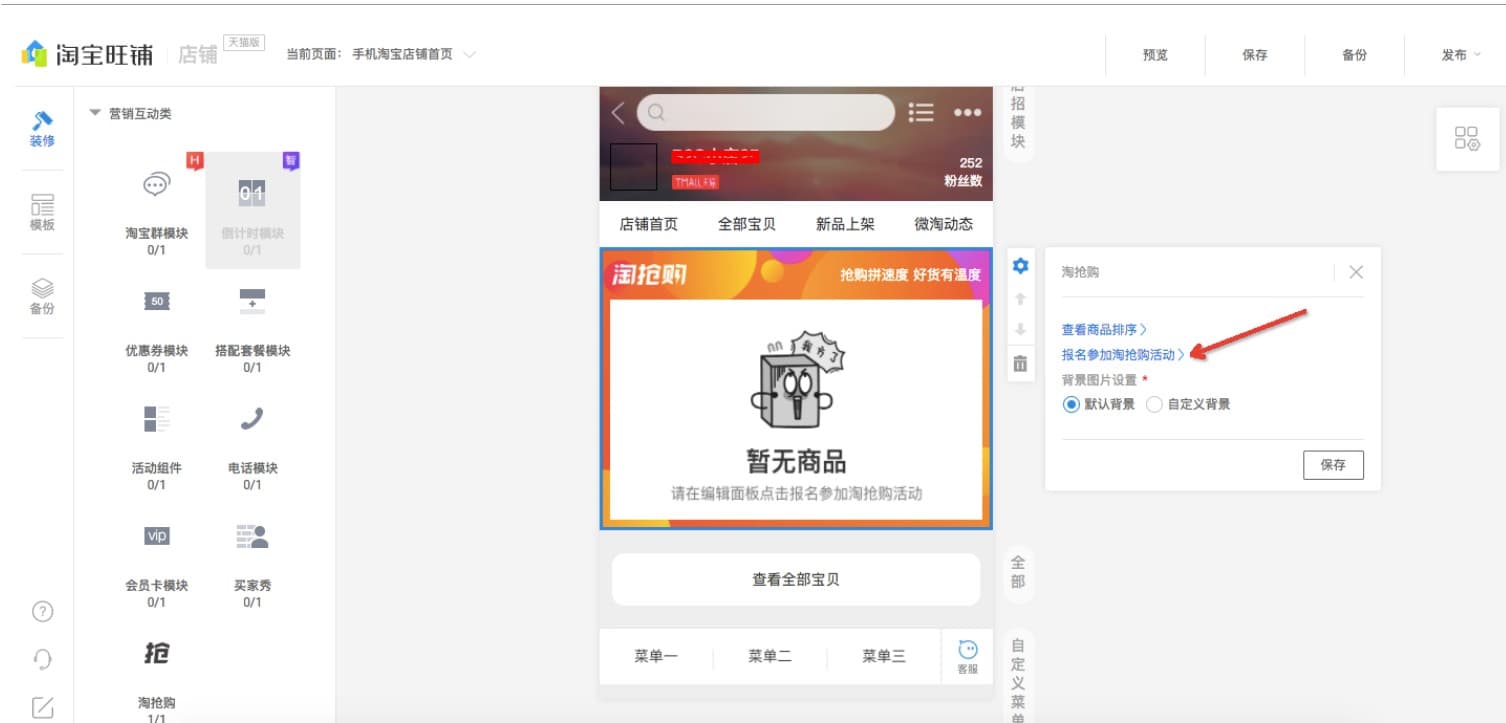 淘抢购商家自运营规则,淘抢购自运营具体操作