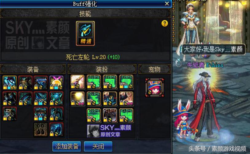 dnf男漫游是什么甲,dnf110版本男漫游传说buff换装