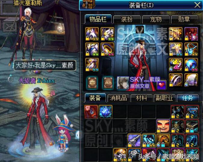 dnf男漫游是什么甲,dnf110版本男漫游传说buff换装