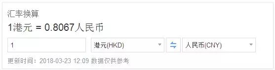 港币汇率跌破33年新低!精心整理的香港省钱购物攻略!