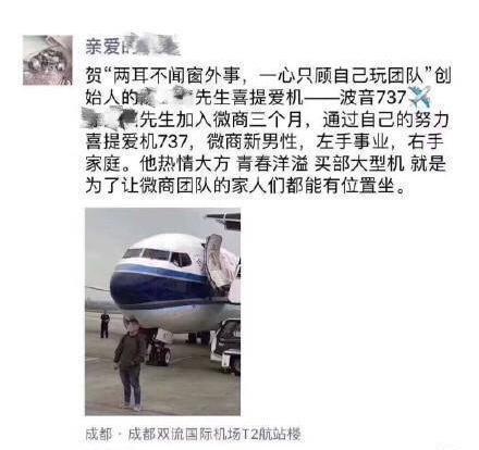 称月入过万的微商，海外代购，实则是这样的网友：宝宝还是太单纯