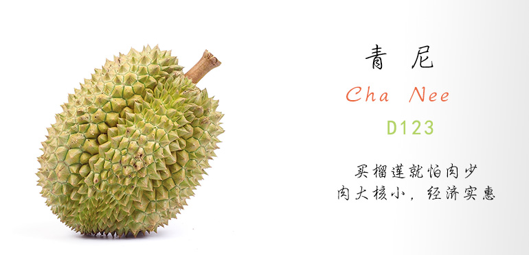 买榴莲别被忽悠了