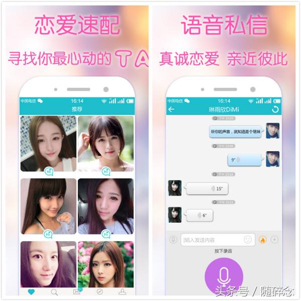 交友婚恋app排行榜,婚恋交友app十大排行榜