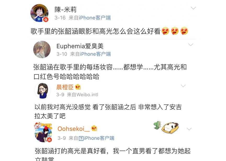 《歌手》告诉你这是时下不得不添加进购物车的五大明星单品！