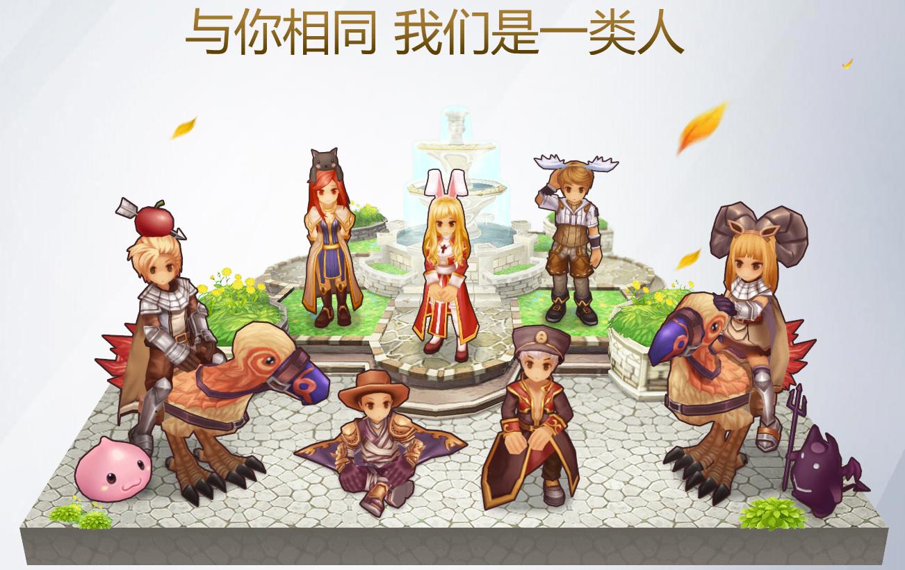 仙境传说ro:守护永恒的爱评测,仙境传说ro:守护永恒的爱试玩