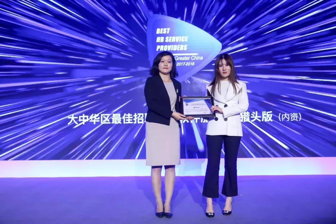 中国优秀员工颁奖典礼,2021亚太最佳艺人颁奖典礼