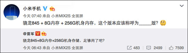 小米mix2s8+256上市价格,小米mix2s配置及价格