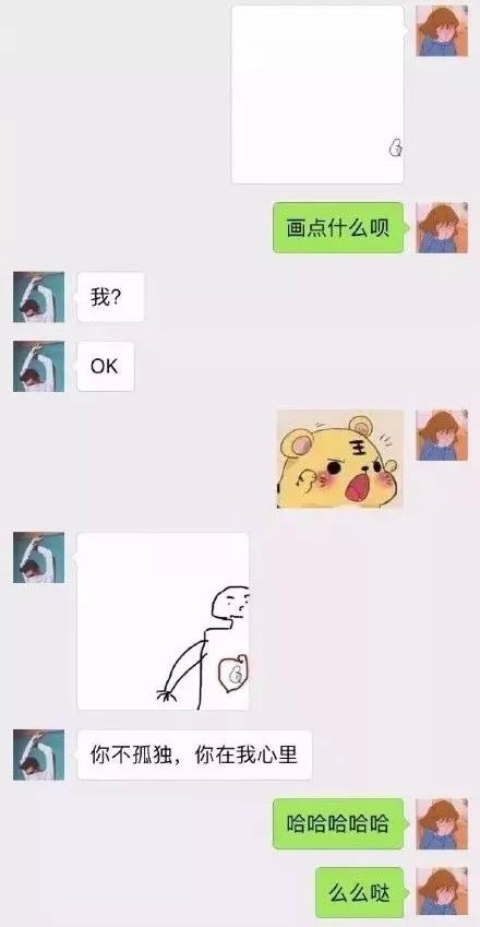 微信聊天套路情侣,微信聊天情侣对话