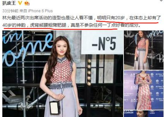 林允中韩同台,林允郑秀妍合照