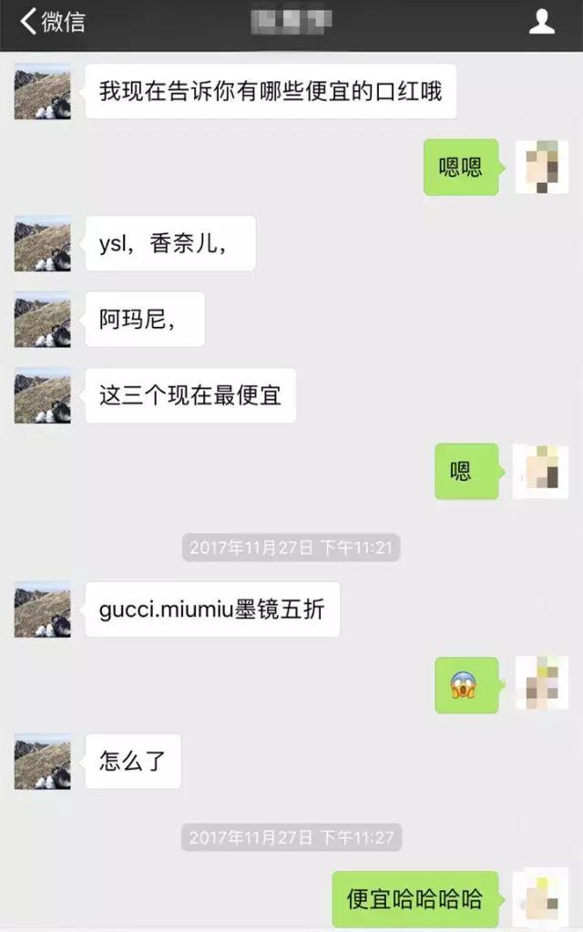 你的代购也许是个假“白富美”，人生如戏，全靠演技……