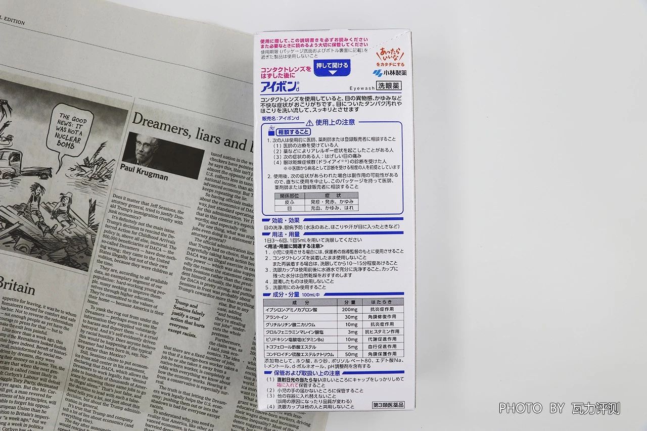 小林洗眼液测评,小林洗眼液新老包装