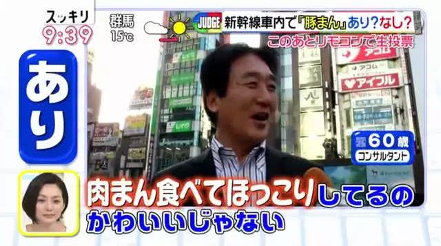 一个肉包子引起的日本网络大战：地铁内到底能不能吃东西？