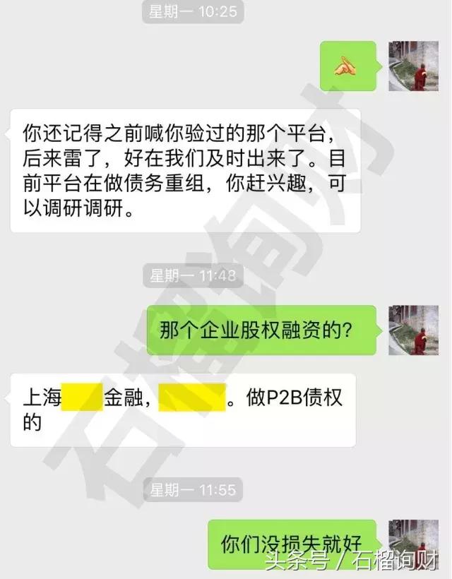 理财跑路了怎么办?这是一本维权手册