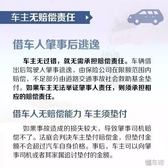 爱车该不该借给朋友,爱车不能借给别人开