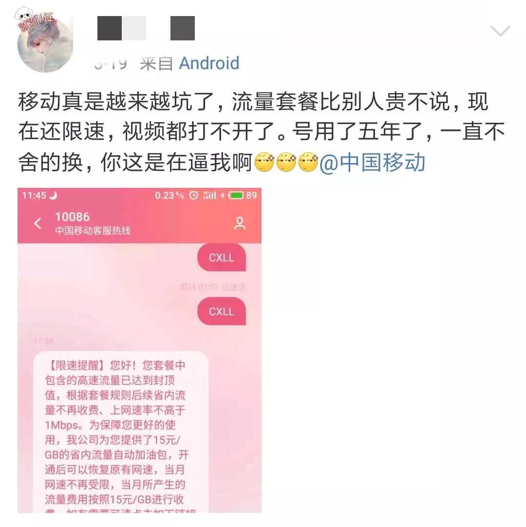 中国移动宽带可以降低资费吗,移动资费降低了是不是宽带就停了