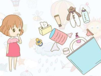 待产妈妈必买清单图片,待产准妈妈必备