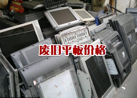 旧手机旧平板回收价格,废旧数码手机回收报价