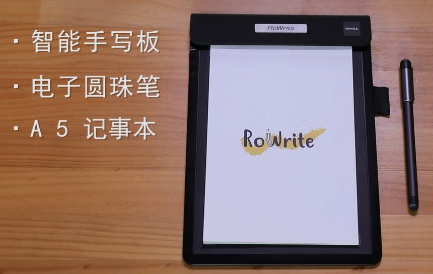 rowrite智能手写本说明书,rowrite2智能手写本手写板
