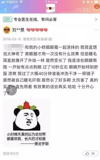 马应龙痔疮膏在国外火出圈,火到国外的眼霜