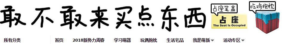 最近好像大家都变了文案,所有的文案都弱爆了